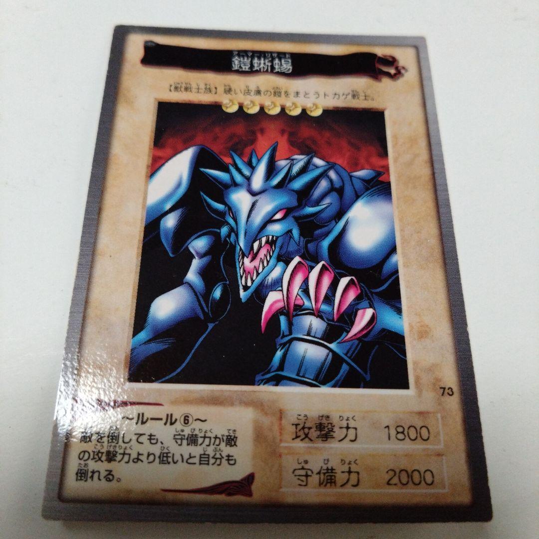 遊戯王カード８枚セット
