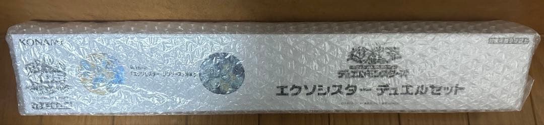 遊戯王　YCSJ2022　エクソシスター デュエルセット