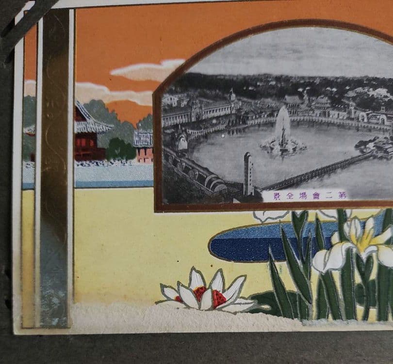 古絵葉書 36枚 アルバム 戦前 博覧会 アート 軍 記念絵葉書 大礼