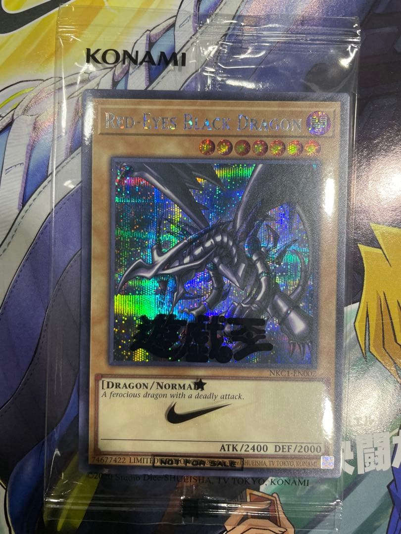 レッドアイズ・ブラックドラゴン　遊戯王×NIKE