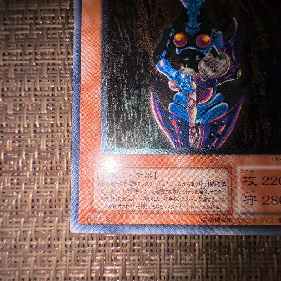 遊戯王　ダークネクロフィア　レリーフ