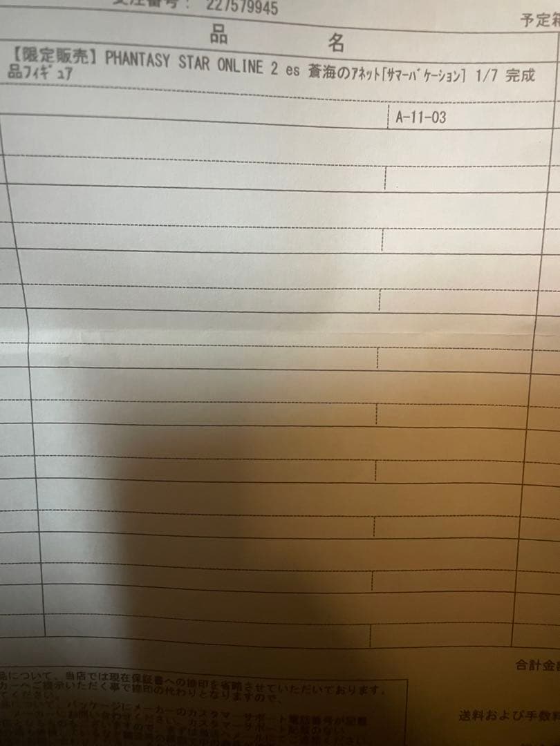 蒼海のアネット[サマーバケーション] 1/7