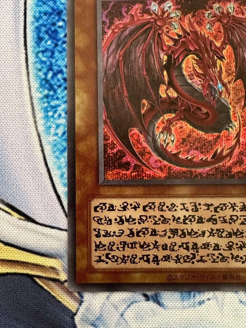 極美品　遊戯王　神炎皇ウリア シークレット　原作絵　オシリスレッド
