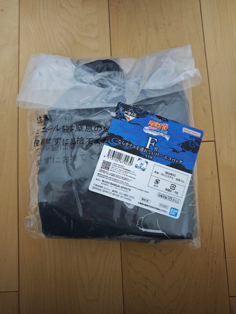 NARUTO　ナルト　一番くじ　セット