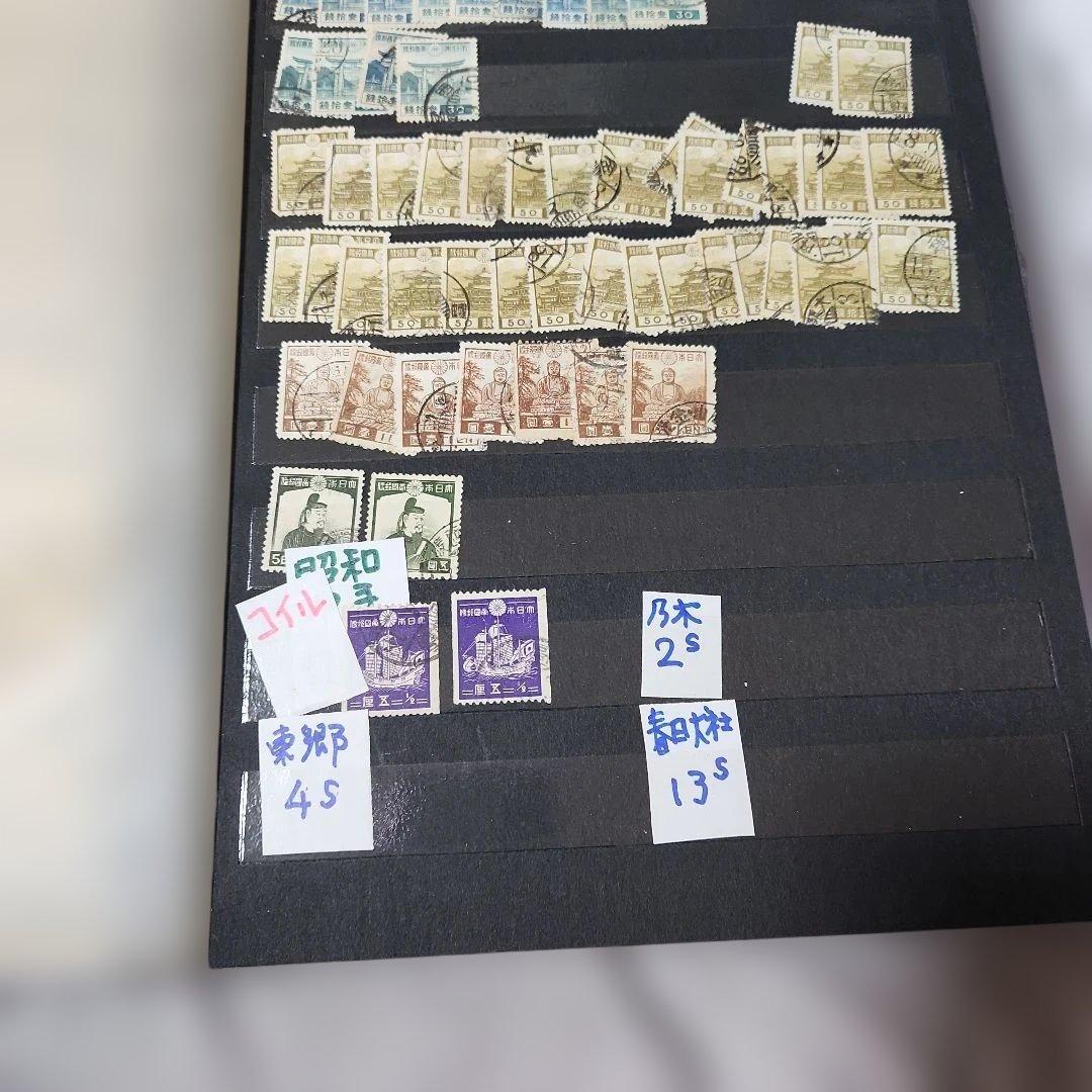 #1 昭和使用済み切手　1冊