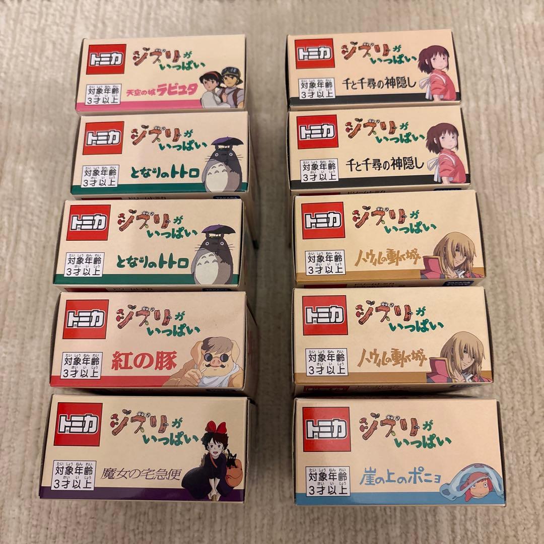 ドリームトミカ ジブリがいっぱい　10種類セット