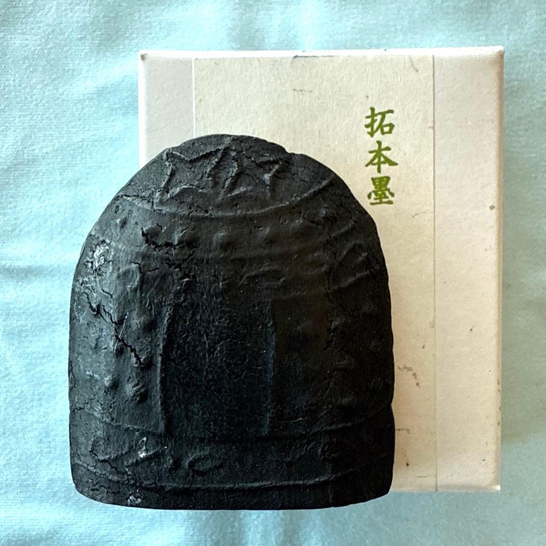 値下げしました　貴重品❗️川口丁郷作「聖洞硯」平成元年作品➕墨2本