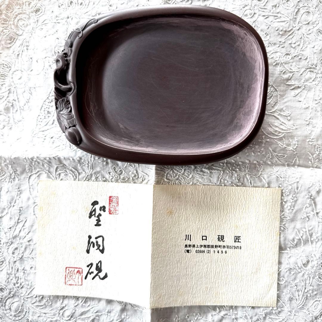 値下げしました　貴重品❗️川口丁郷作「聖洞硯」平成元年作品➕墨2本