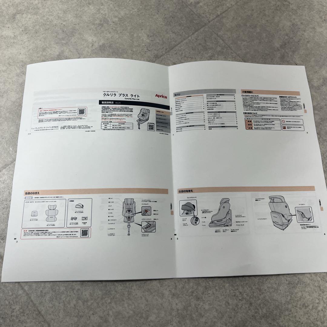Aprica クルリラAC ISOFIX 回転式チャイルドシート　新生児〜OK