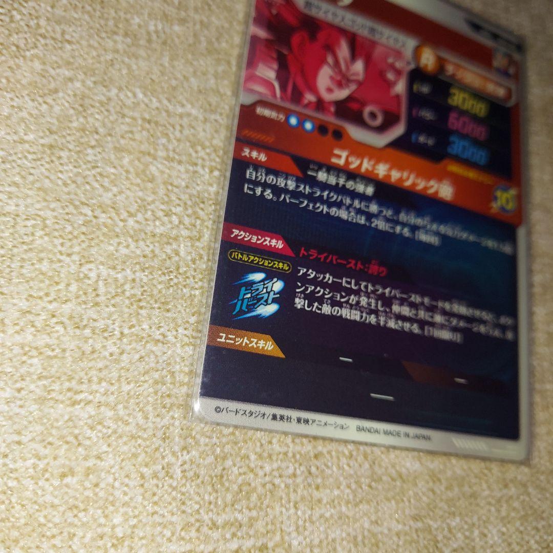 ドラゴンボールスーパーダイバーズ SDV1-010 ベジータパラレル