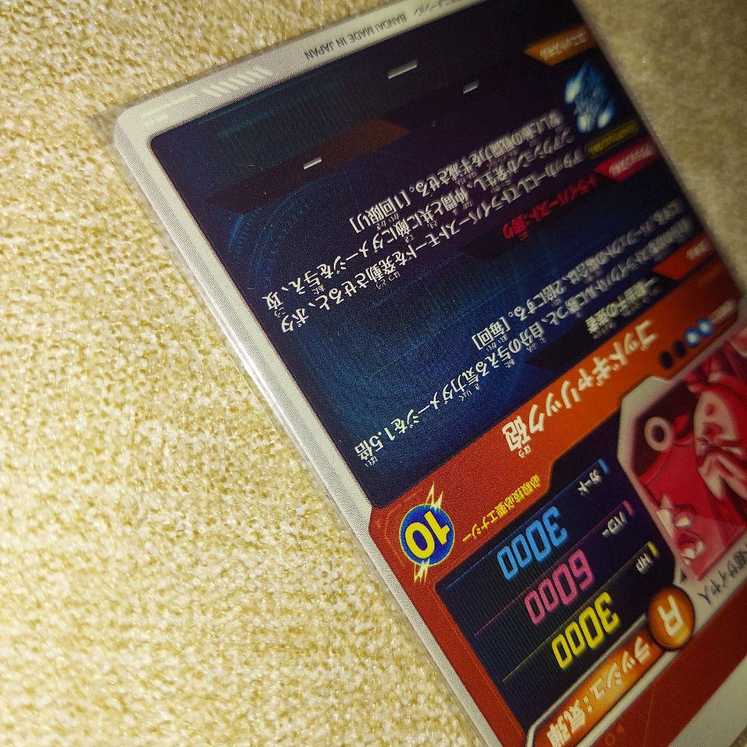 ドラゴンボールスーパーダイバーズ SDV1-010 ベジータパラレル