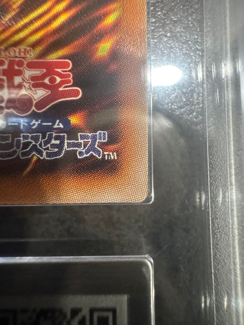 【ARS10+】完美品　青眼の白龍　プリズマ　世界11枚