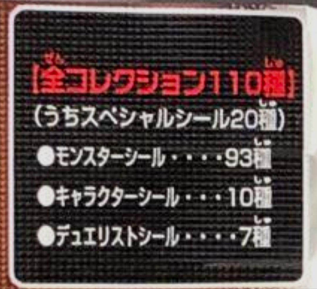 入手困難! 遊戯王 シールダスEX ホログラム ブラック・マジシャン M014