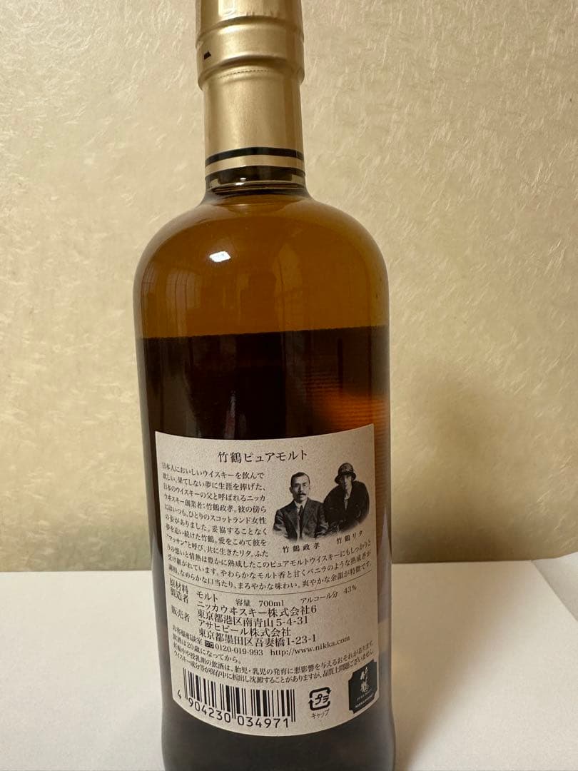 お得なウイスキー3本セット！響17年&竹鶴&イチローズモルト