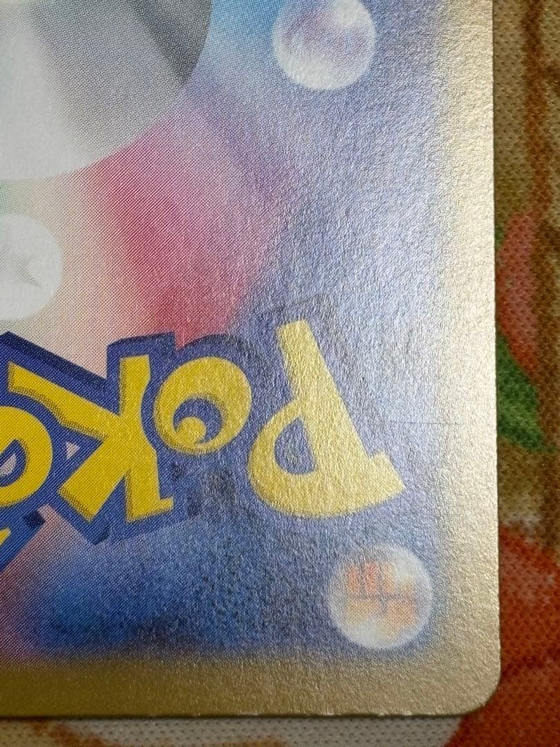 スタートデッキ100 ポケモンカード ピカチュウex ピカチュウ 025/100