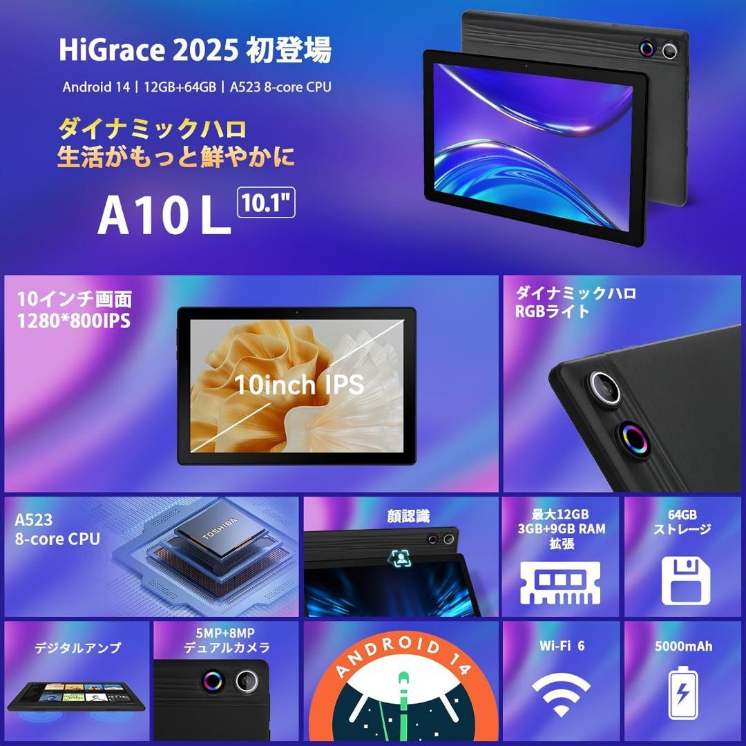 タブレット14 10インチ 8コアHiGrace Android14 wifi6