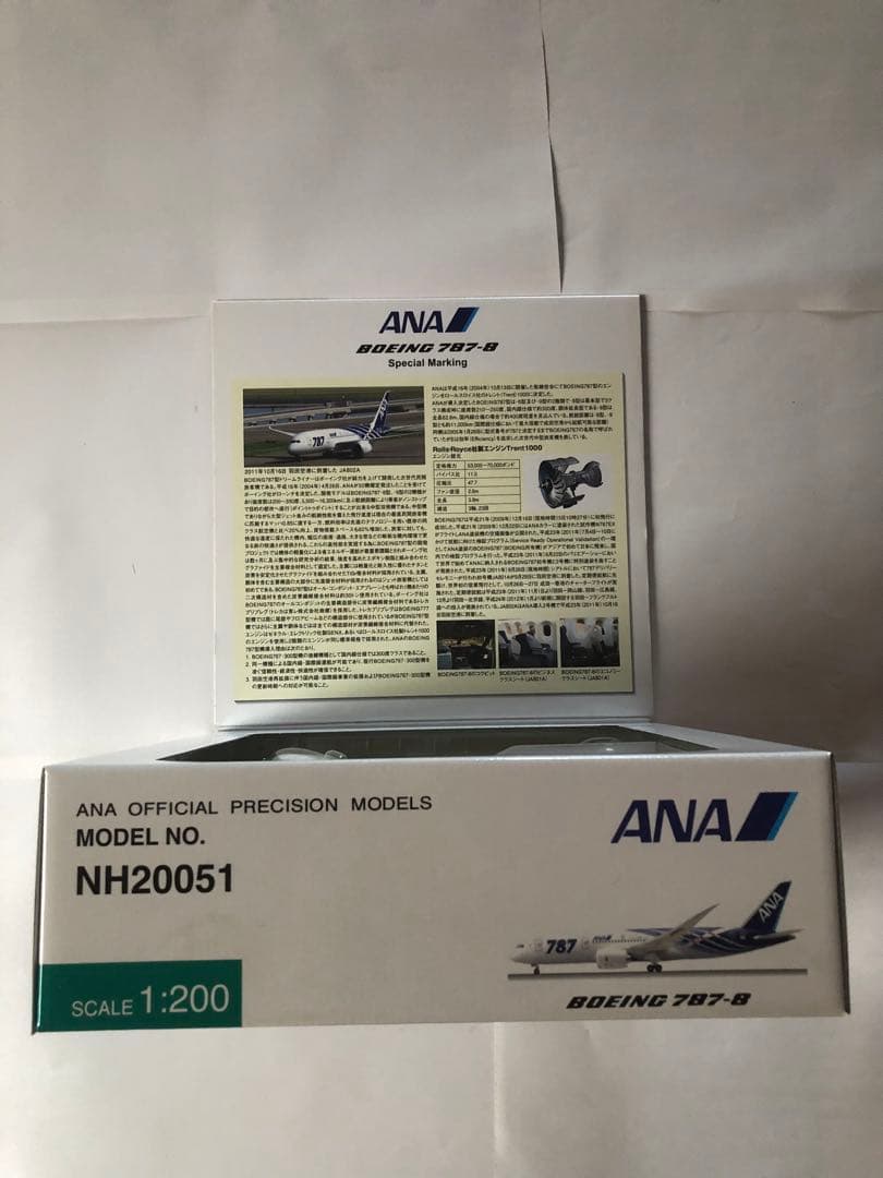 全日空商事1/200 ANA B787-8 JA802A 特別塗装機