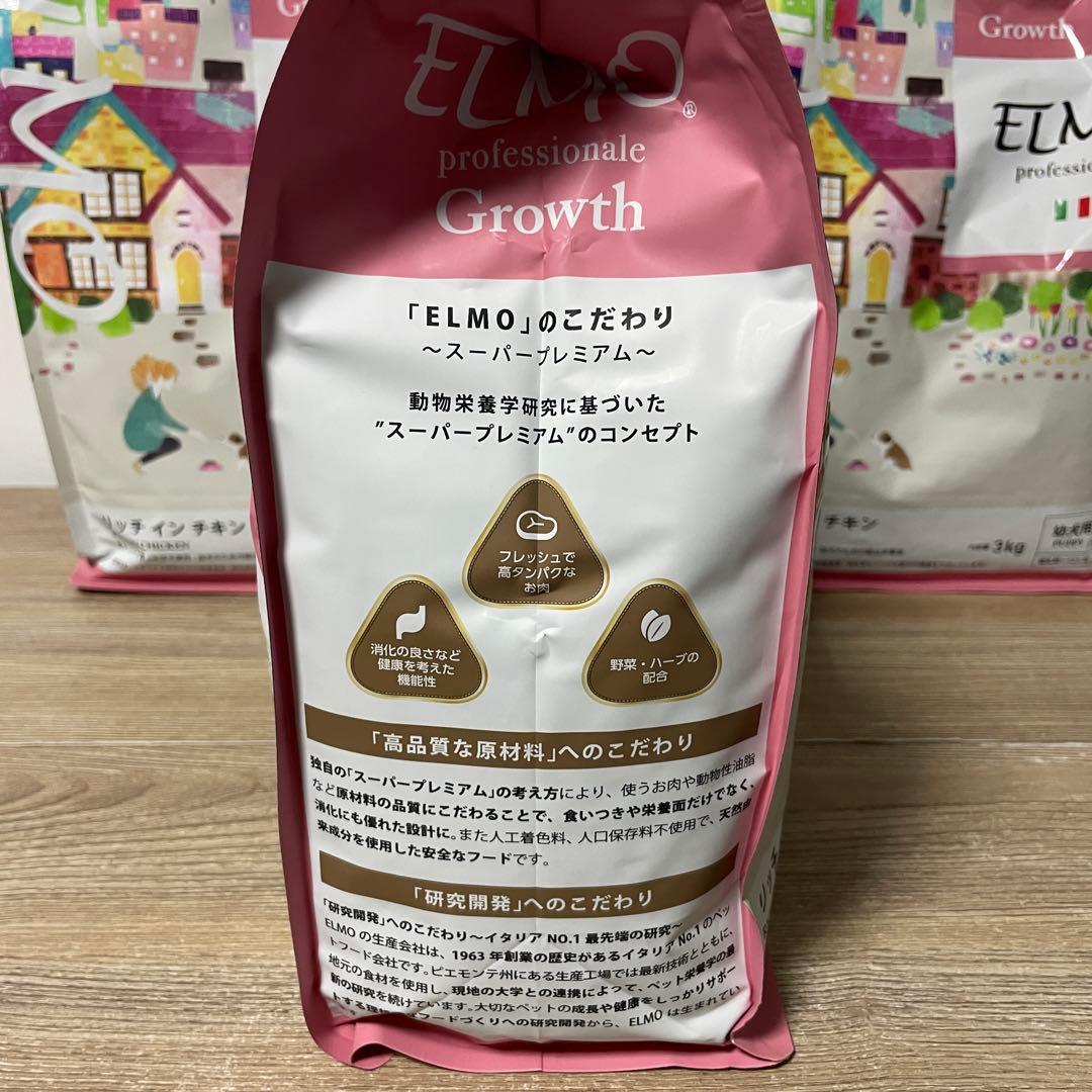 ELMO リッチインチキン 幼犬用 3kg×3袋