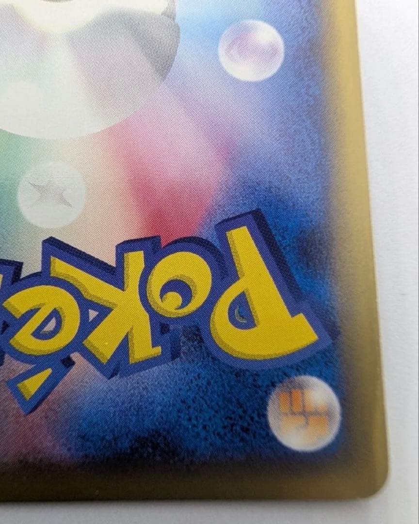 ブビィ ★ 107/128 キラ ポケモンカードe 1ED ポケモンカード