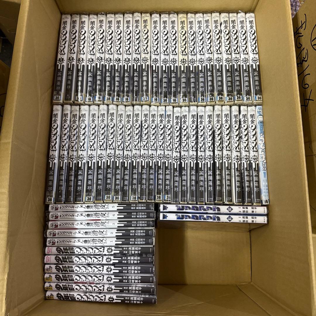 闇金ウシジマくん　ピックアップ　計60冊　全巻　セット　A-1219 670
