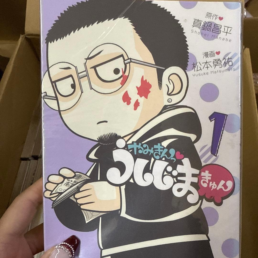 闇金ウシジマくん　ピックアップ　計60冊　全巻　セット　A-1219 670