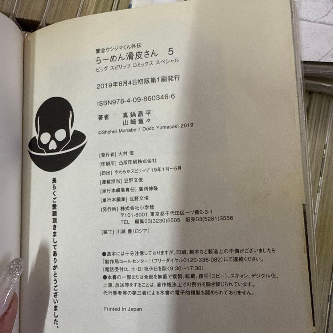 闇金ウシジマくん　ピックアップ　計60冊　全巻　セット　A-1219 670