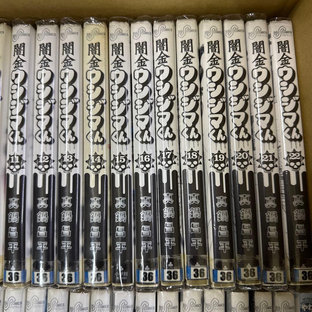 闇金ウシジマくん　ピックアップ　計60冊　全巻　セット　A-1219 670