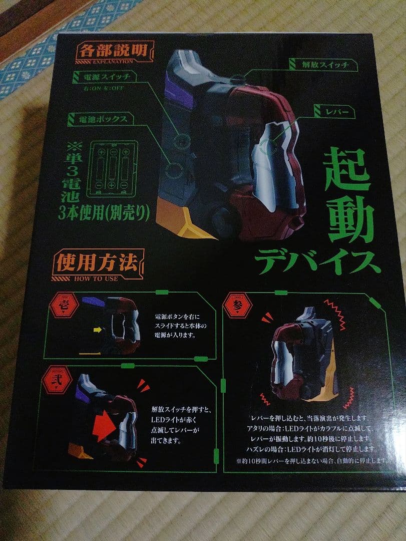 新世紀エヴァンゲリオン　レプリカIMPACTレバー