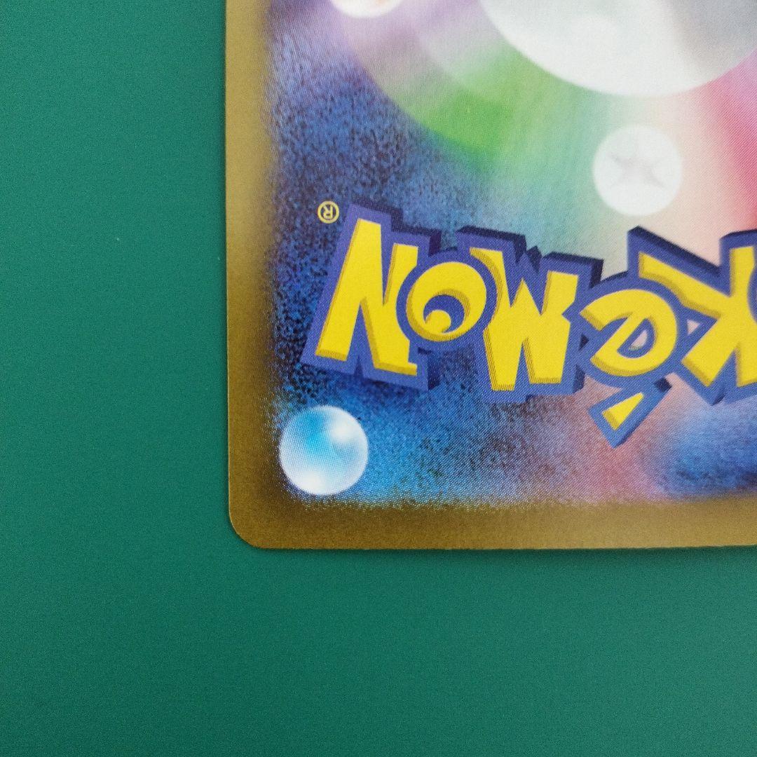 ニャースex SAR ムニキスゼロ おくのてキャッチ