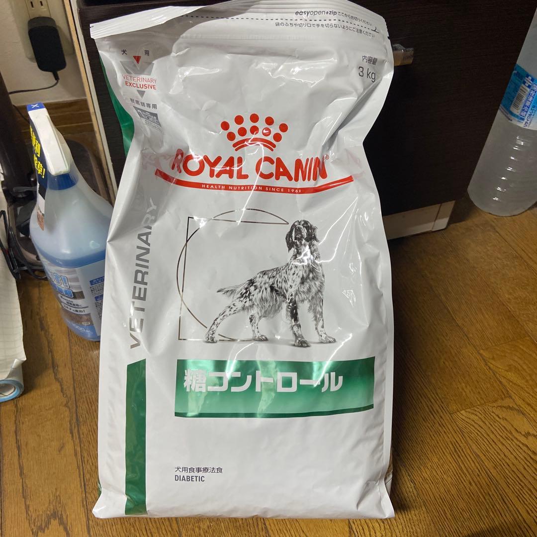 ロイヤルカナン　糖コントロール　3kg 犬