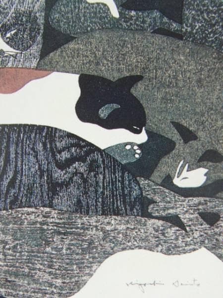 斎藤 清、猜疑、希少画集画、新品額装付、状態良好