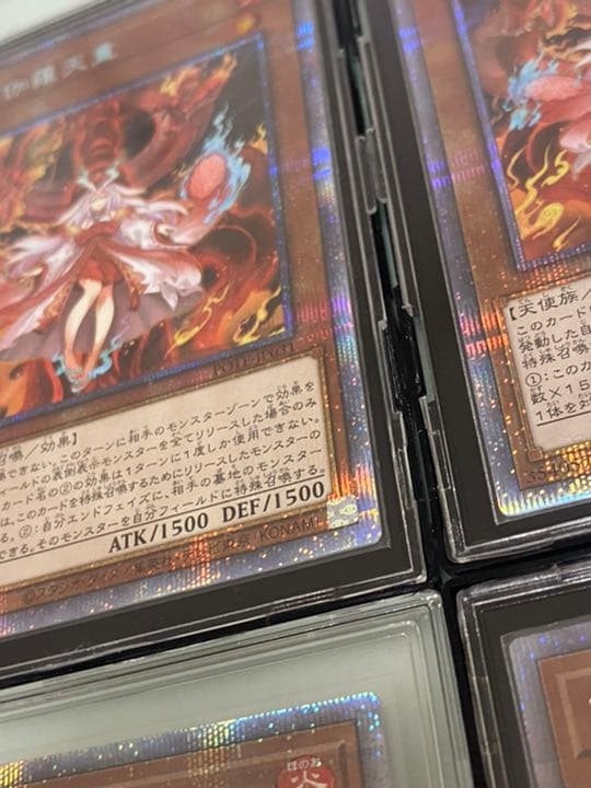 倶利伽羅天童　プリズマ　美品　パワーオブジエレメンツ　4点セット　遊戯王