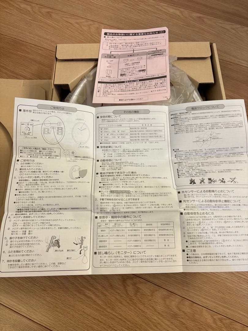 Disney Time ミッキー ミニー 掛時計