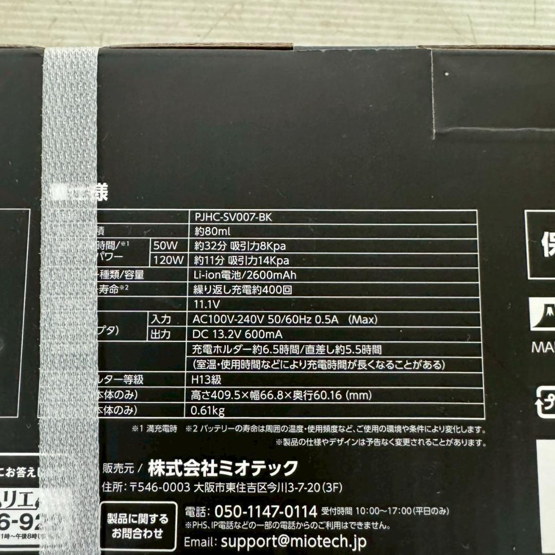 新品未使用 コードレスハンディクリーナー PJHC-SV007-BK A1092