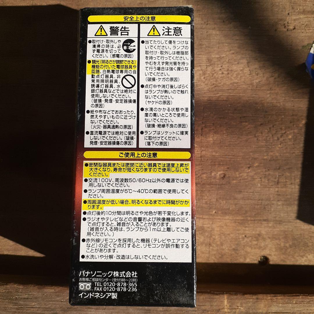 ユ*割様 Panasonic パルックボール PREMIER 20W 10個入り