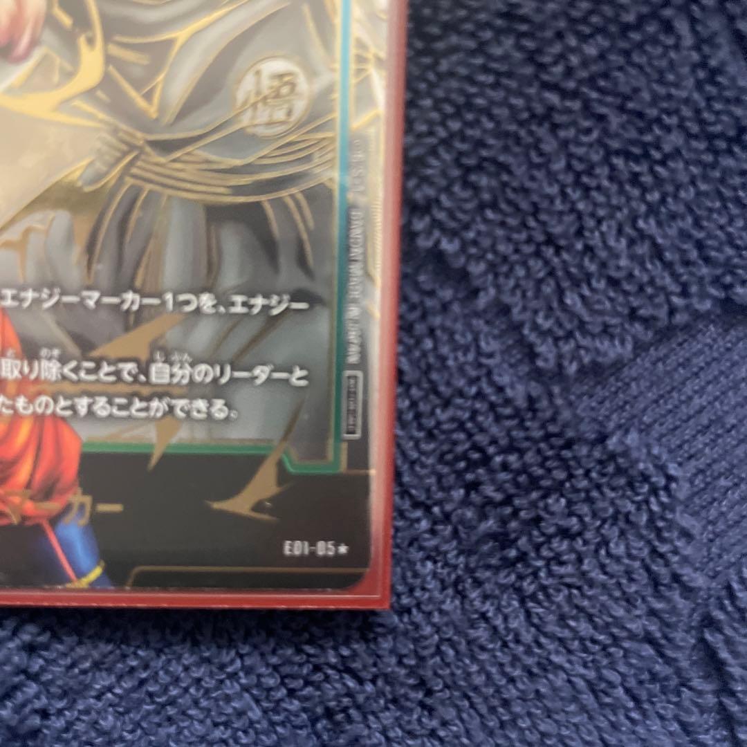 孫悟空　エナジーマーカー　パラレル　フュージョンワールド