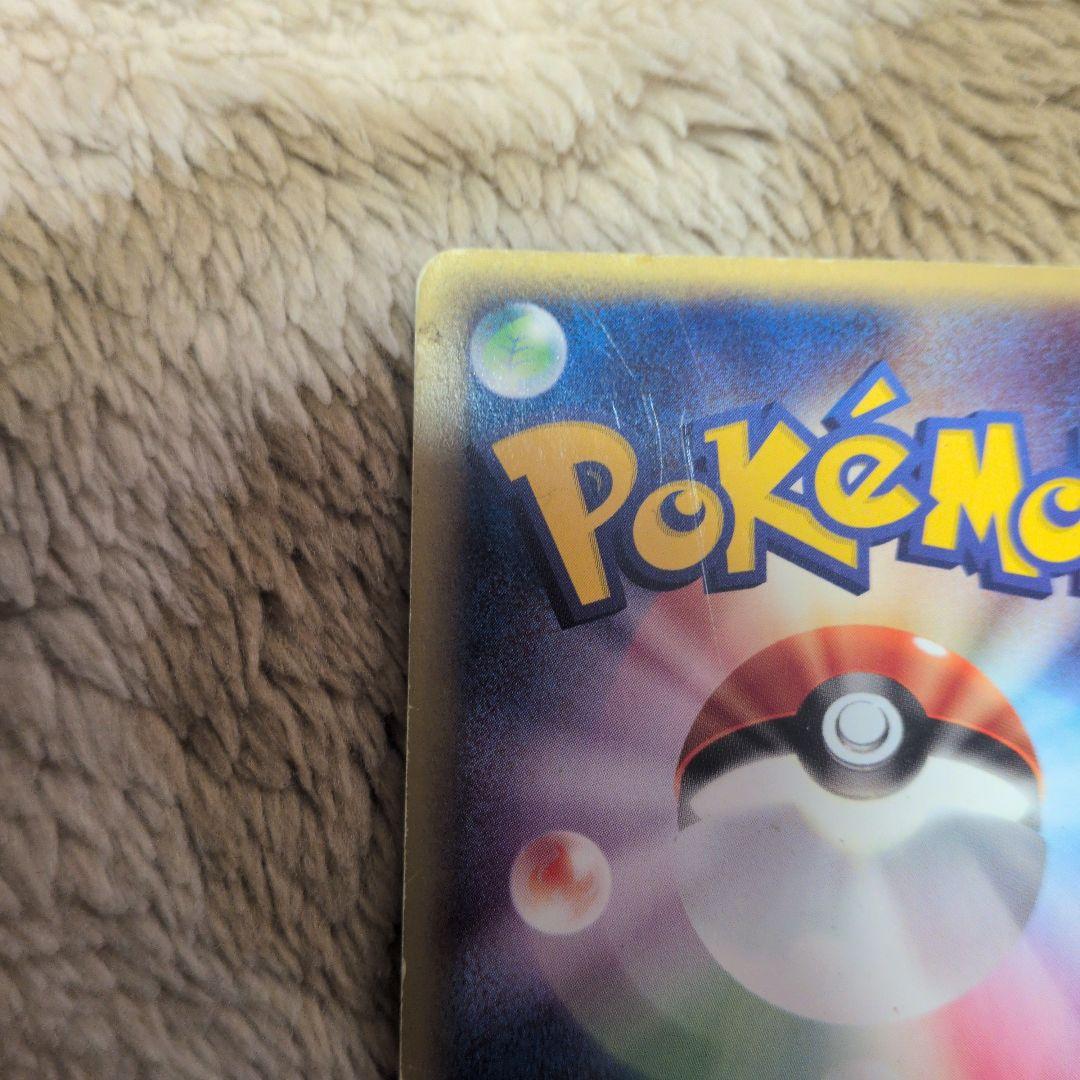 ピチュー HP30 eカード 114/128　渦巻きホロ