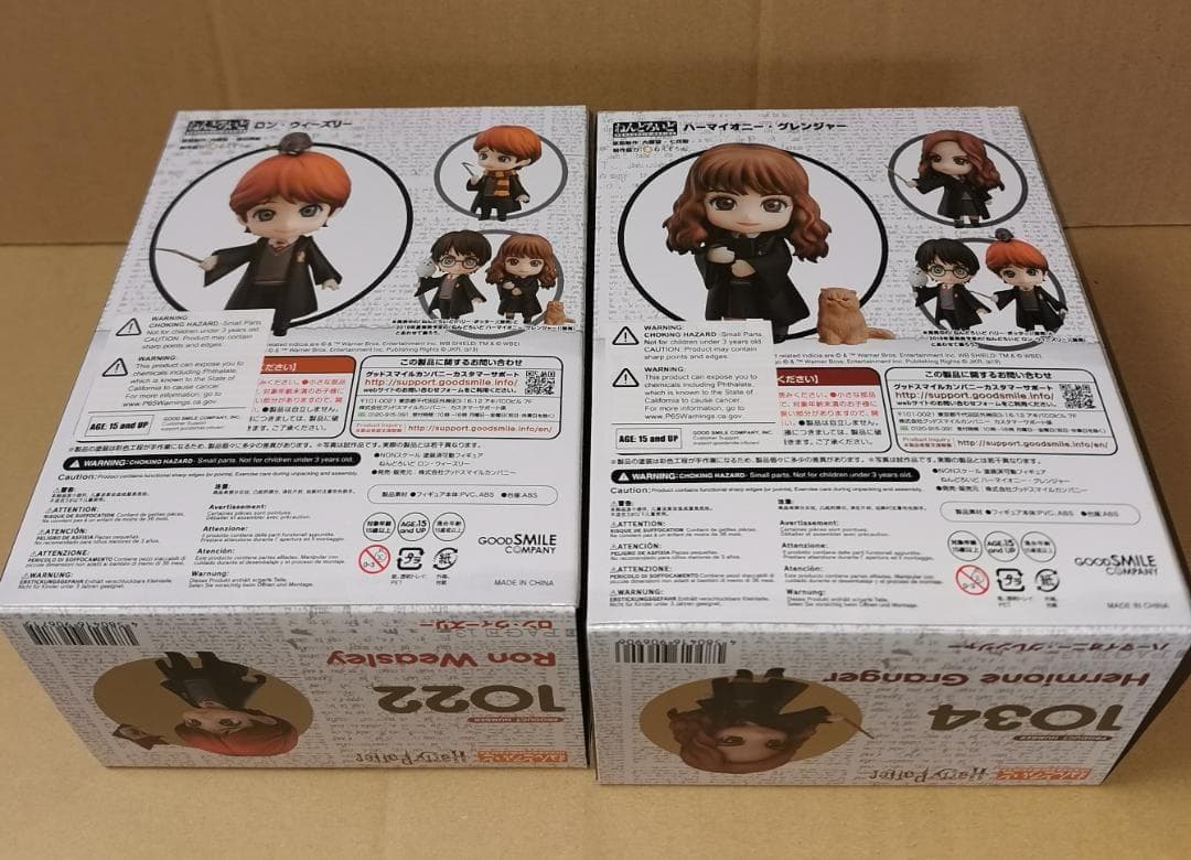 ねんどろいど ハリポタ ロン ハーマイオニー 2体セット 未開封