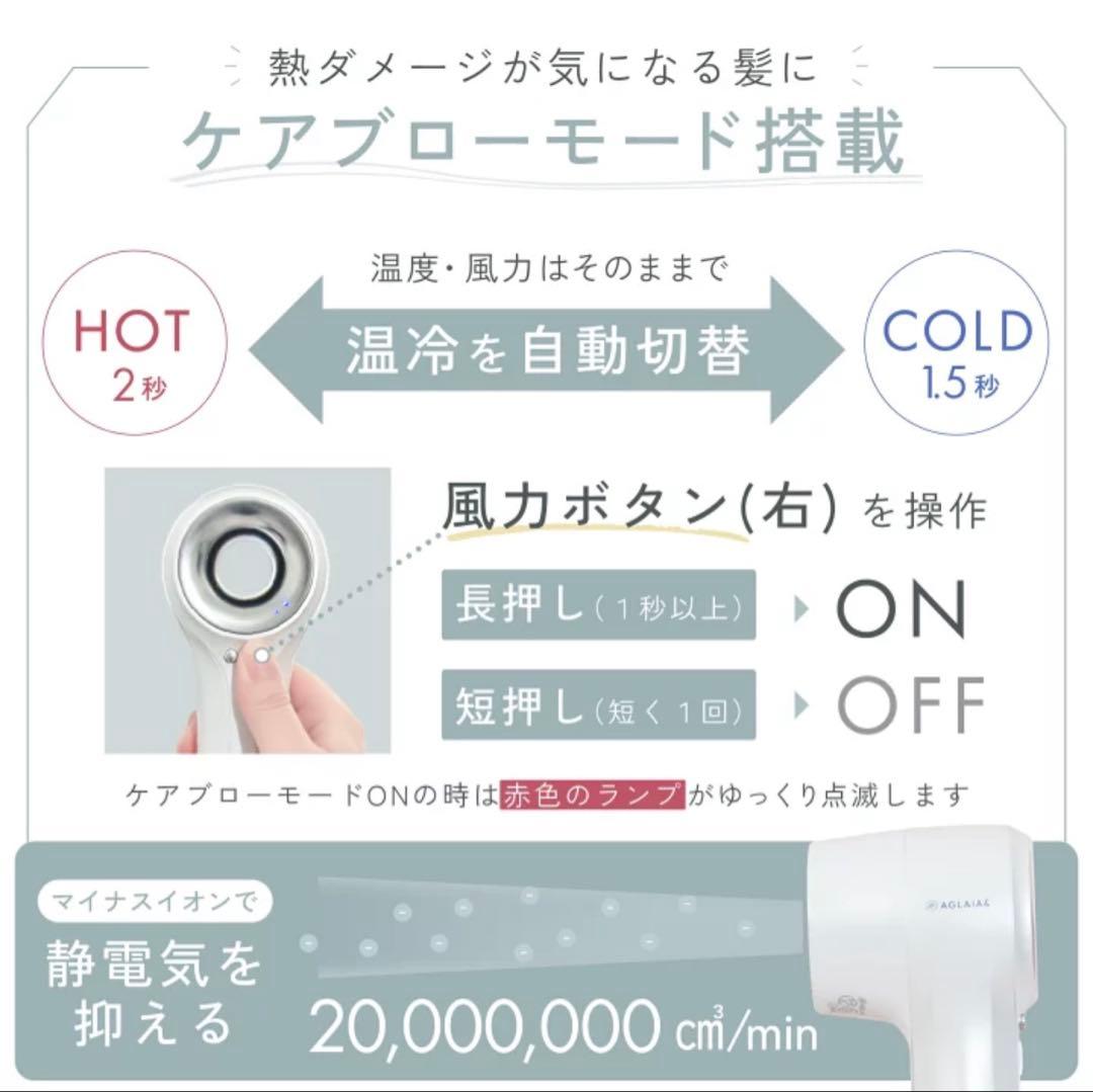 AGLAIA＆ AG-011BW AG-011P海外対応遠赤外線ヘアドライヤー