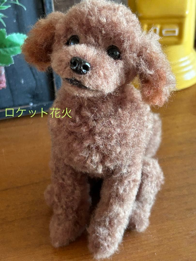 羊毛フェルト　ハンドメイド　犬トイプードル　な〜に？　サイズ(中)