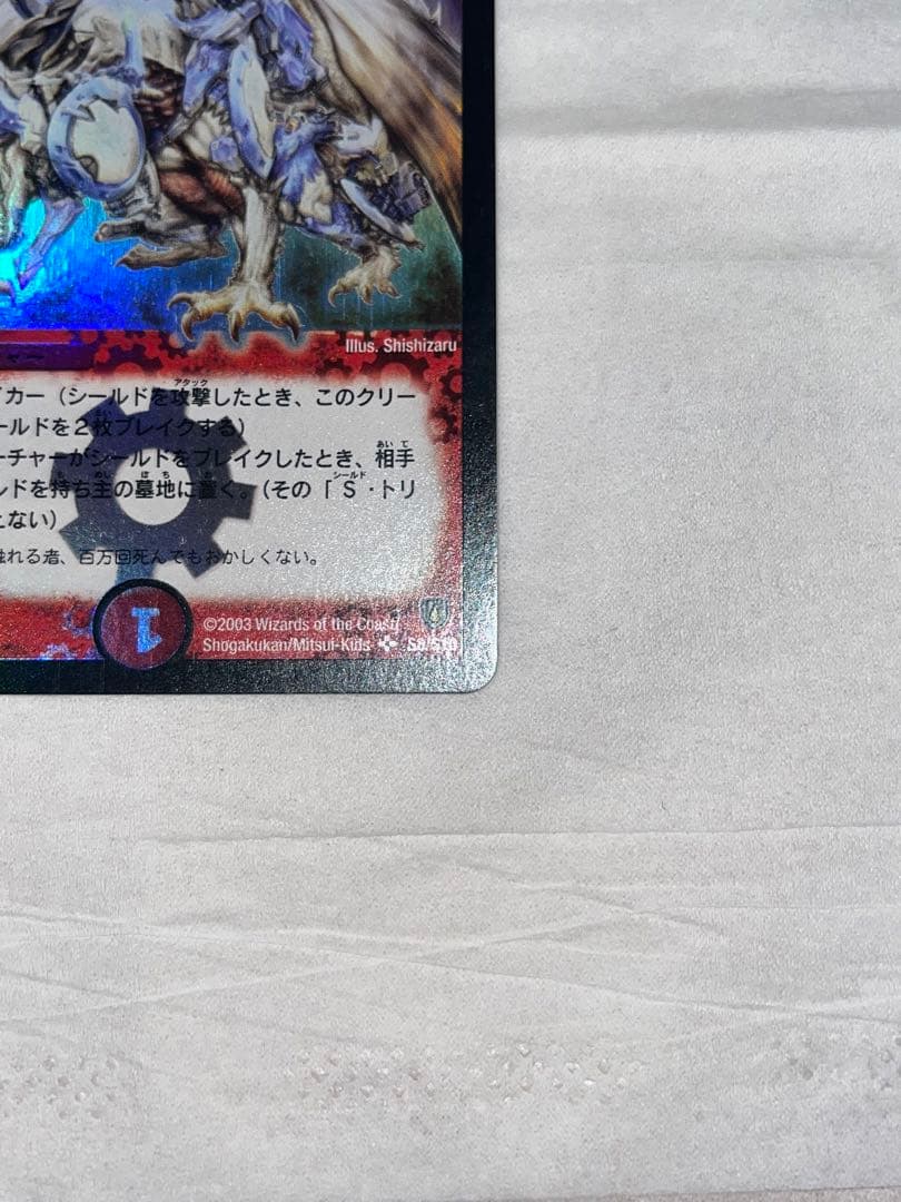 デュエマ ボルメテウス・ホワイト・ドラゴン 初期