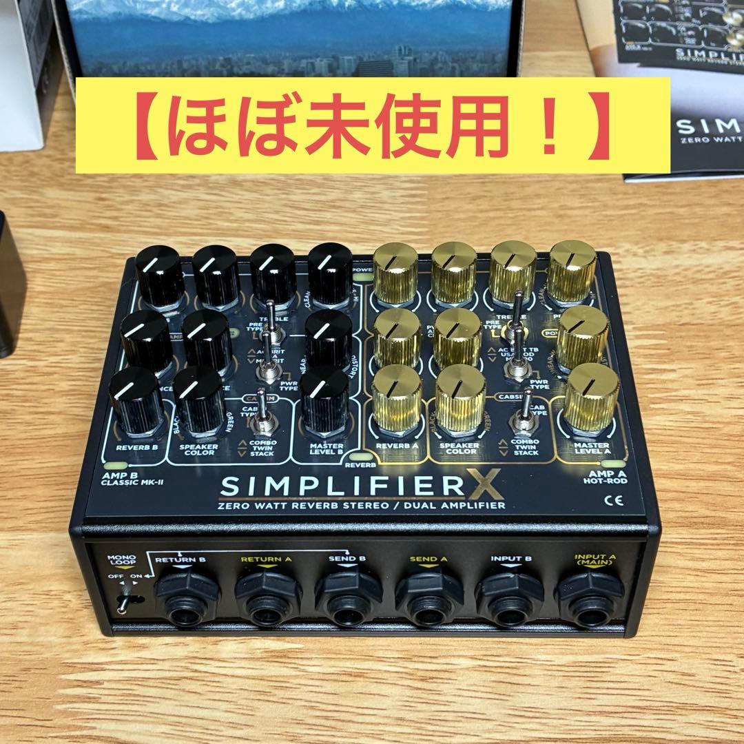 【ほぼ未使用！】 SIMPLIFIER X