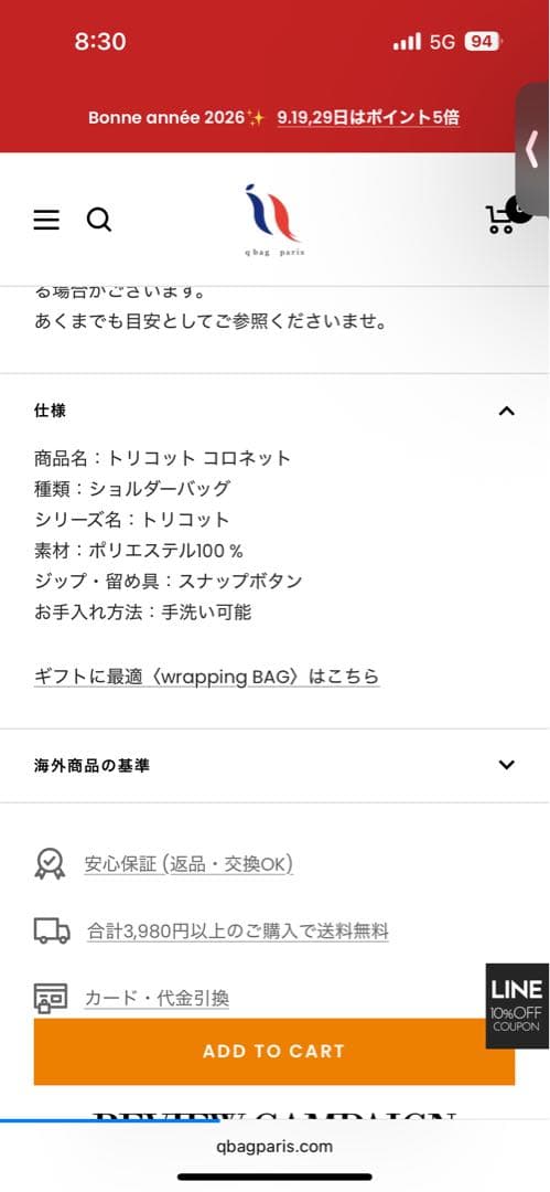 トリコット コロネット ショルダーバッグ　qbag