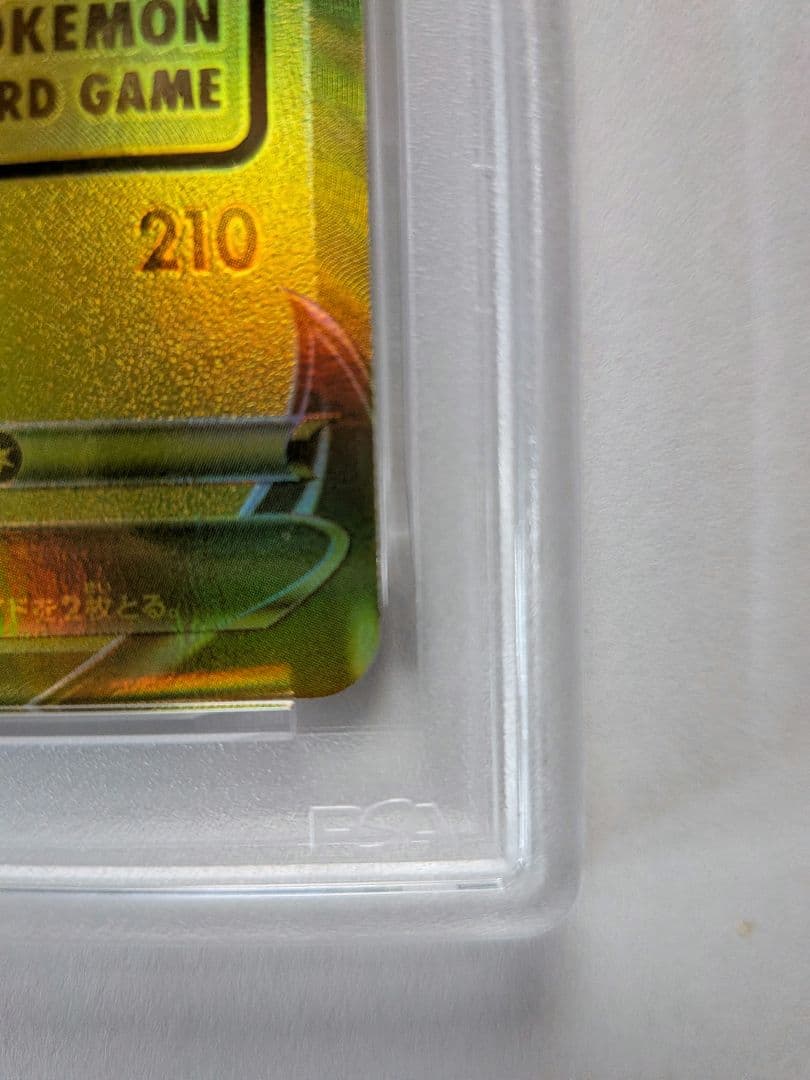 ピカチュウV 25th ゴールデンピカチュウ　PSA9