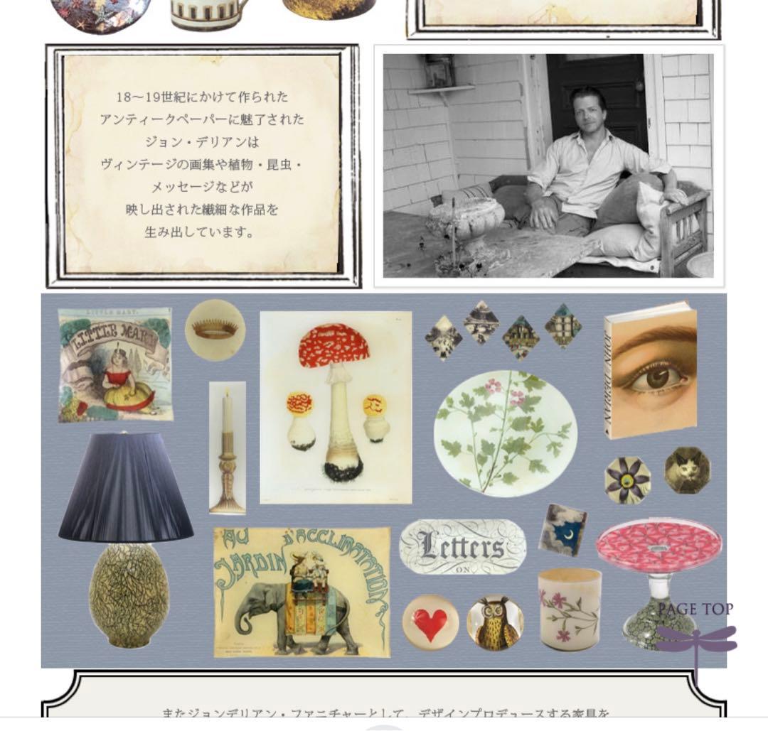 JOHN DERIAN /ジョンデリアン　ペーパーウェイト