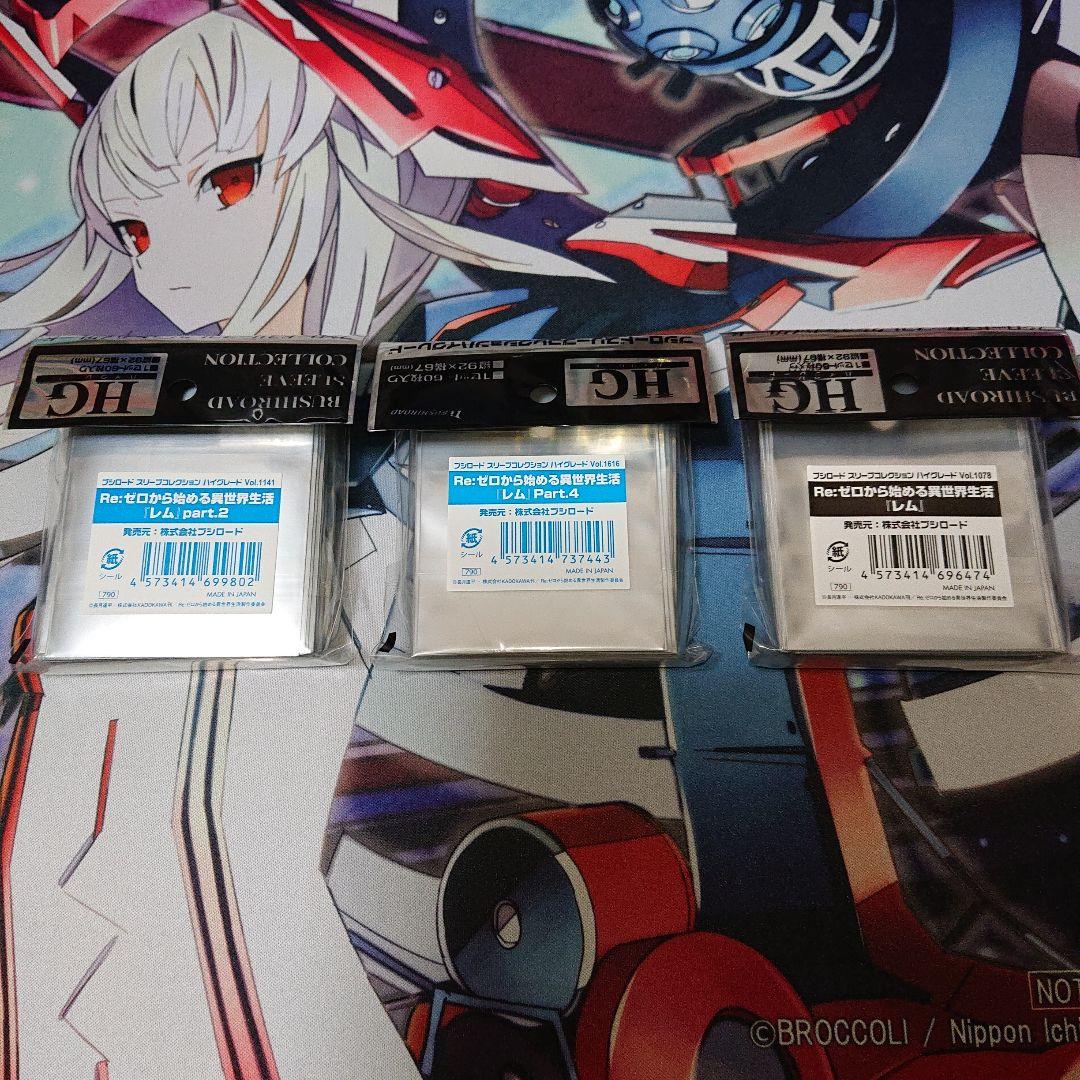 リゼロ レム スリーブ ・ デッキケース etc. サプライ 鬼がかりセット