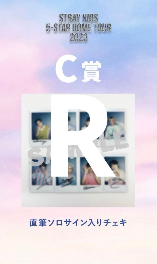 スキズ 直筆サインチェキ ヒョンジン 5-STARオンラインくじ