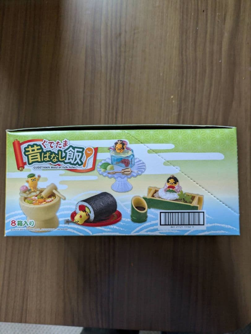 ぐでたま昔ばなし飯全８種 リーメント