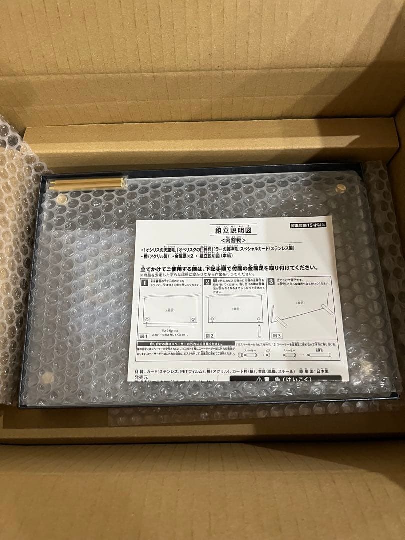 三幻神　ステンレス