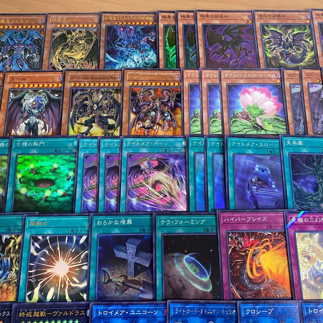 遊戯王 本格構築済み ユベル デッキ 幻魔皇ラビエル 神炎皇ウリア 降雷皇ハモン